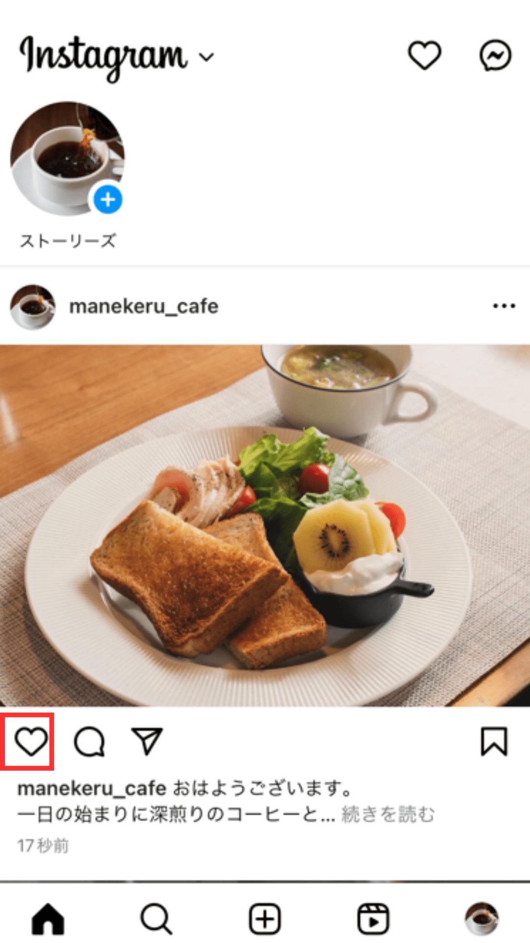 Instagramのいいねのボタン