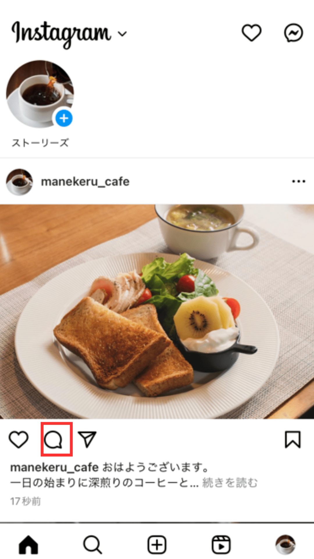 Instagramのコメントのボタン